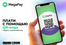 Оплачивай товары и услуги с помощью QR-кода в приложении MegaPay