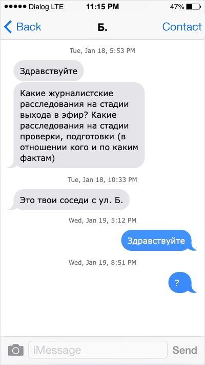 chat b 1 Как власти пытаются заставить замолчать Болота Темирова. Журналистское расследование