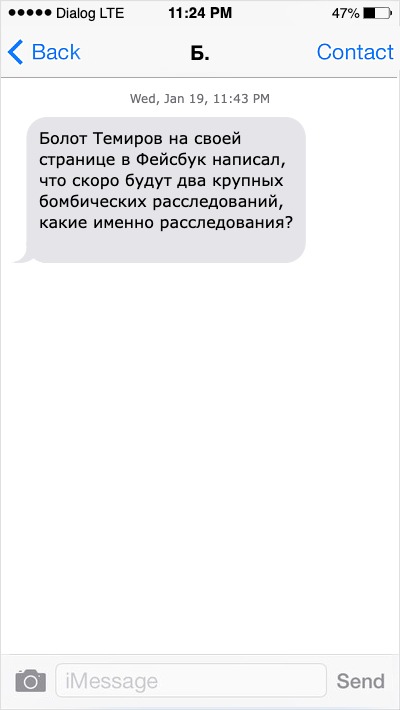 chat b 2 Как власти пытаются заставить замолчать Болота Темирова. Журналистское расследование