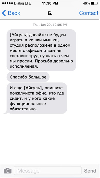 chat b 3 Как власти пытаются заставить замолчать Болота Темирова. Журналистское расследование