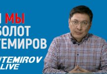 Преследование журналистов Temirov Live продолжается. Заявление медиасообщества КР