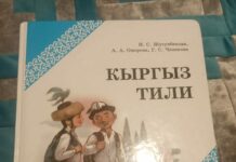 5-класстын китебинде “Ворух” анклав болбой эле коридор ачылып калган