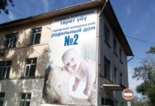 Министрлик жеке клиника жайгашкан дагы бир имаратты алат