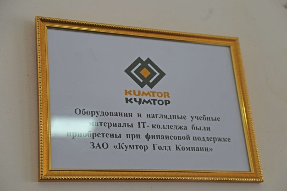 3 15 Feb 2022 Universitet v Naryne PHOTO На средства «Кумтора» оборудовали компьютерный класс в вузе Нарына