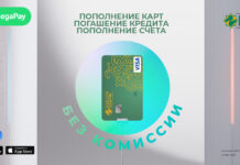 Оплачивайте кредиты и пополняйте карты и счета «Халык Банка» в приложении MegaPay