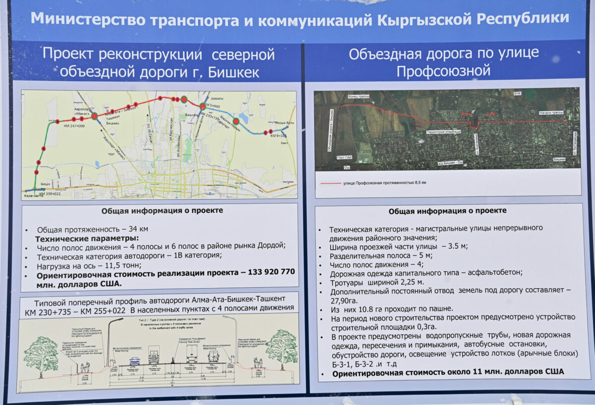 dos 2544 Президенту показали проект реконструкции северной объездной дороги Бишкека