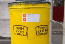 В Бишкеке появились специальные урны для хлеба