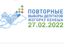 ЦИК опубликовала окончательный список избирателей на перевыборы в Бишкеке