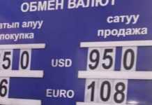 В некоторых обменках в Бишкеке не осталось долларов, а курс вырос до 95