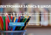 Как устроить ребенка в первый класс. Инструкция