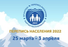 В Кыргызстане с 25 марта начнется перепись населения и жилищного фонда