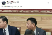 «Кетет, Глеб Егорович, кетет…»: Депутат Исхак Масалиевдин билдирүүсүнө Акылбек Жапаров жооп берди