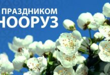 Главы стран ЦА поздравили Садыра Жапарова и кыргызстанцев с Ноорузом