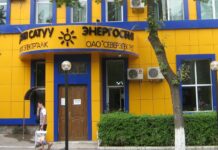 1 сентября 4 тыс. абонентам в Бишкеке отключат электроэнергию за долги