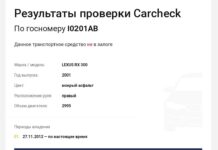 Социалдык тармакка чыккан “Lexus RX” үлгүсүндөгү автоунаасы жөнүндө маалыматтар калыбына келтирилди