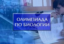 Кыргызстанские школьники завоевали 14 медалей на Британской олимпиаде по биологии
