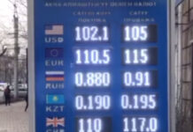 В некоторых обменках доллар уже по 105 сомов