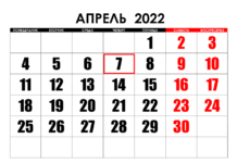 В Кыргызстане 7 апреля будет выходным днем