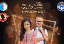 В Кыргызстане объявлен кастинг на детский конкурс красоты и талантов — «Mini Miss & Mini Mister Kyrgyzstan 2022»