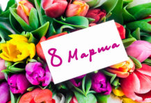 Bulak.kg поздравляет всех представительниц прекрасного пола с 8 марта