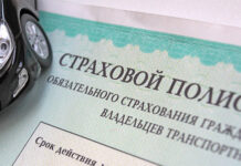 Кабмин утвердил минимальные размеры страховых сумм по ОСАГО