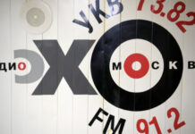 «Эхо Москвы» радиостанциясы жана сайты жабылат