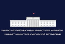 «Кавак» ачык акционердик коому түзүлдү