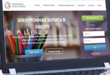 На портале электронной записи детей в сады и школы произошел сбой. Что говорят в Минобразе