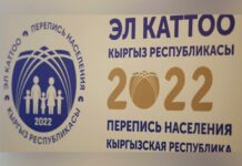 С 23 апреля по 2 мая пройдет контрольный обход по переписи населения