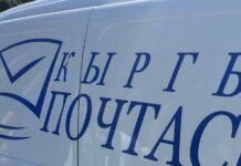 «Кыргыз почтасы» мамлекеттик ишканасы 100 пайыз акциясын сактоо менен ААК болуп кайра уюштурулат