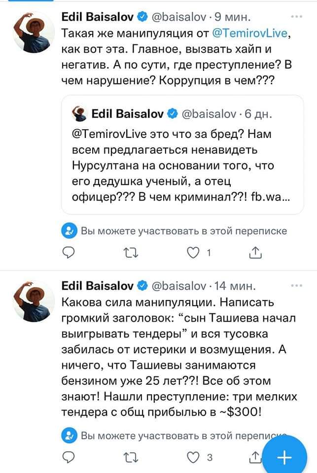 6ccc738d 0ea5 4030 84ee 03c0e413f063 Расследование Temirov LIVE о Ташиевых. Байсалов считает, что журналисты манипулируют данными