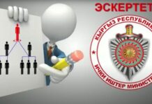 ИИМ «инвестициялардын» ордуна жеңил жана тез киреше сунуш кылган бүтүмдөргө катышпоону эскертет