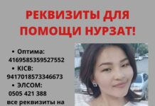«Прошу спасти мою дочь»: сотруднику «Тазалыка» нужна помощь