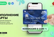 Услуги ОАО «ФинансКредитБанк» в приложении MegaPay БЕЗ КОМИССИИ!