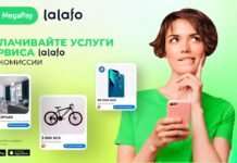 Оплачивайте услуги сервиса lalafo с помощью MegaPay без комиссии