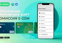 Пополняйте банковские карты через MegaPay без комиссии!