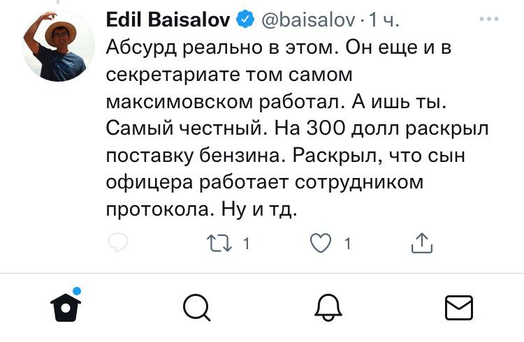 cb0790e5 1099 4da9 a25e 6debd6c159a9 Расследование Temirov LIVE о Ташиевых. Байсалов считает, что журналисты манипулируют данными