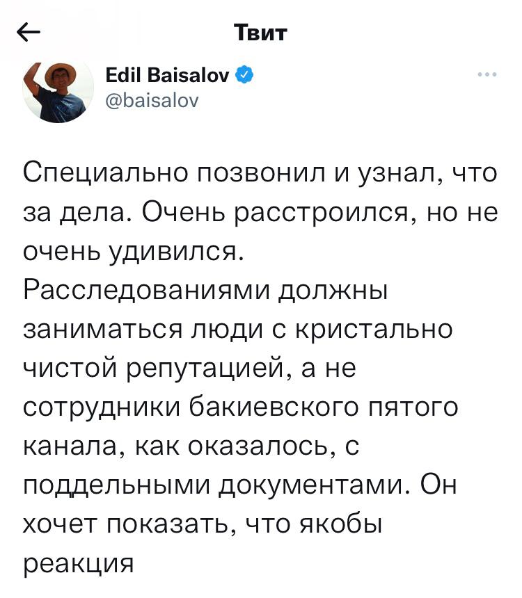 dbe5fd52 e70c 4200 9e94 6644f651448c Расследование Temirov LIVE о Ташиевых. Байсалов считает, что журналисты манипулируют данными