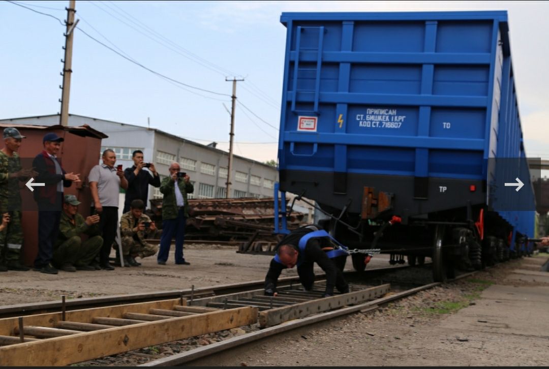 e96d3341 4c5c 4430 a9f7 1588fe2495e2 Кыргызстанец переместил 4 железнодорожных вагона и установил рекорд. ФОТО