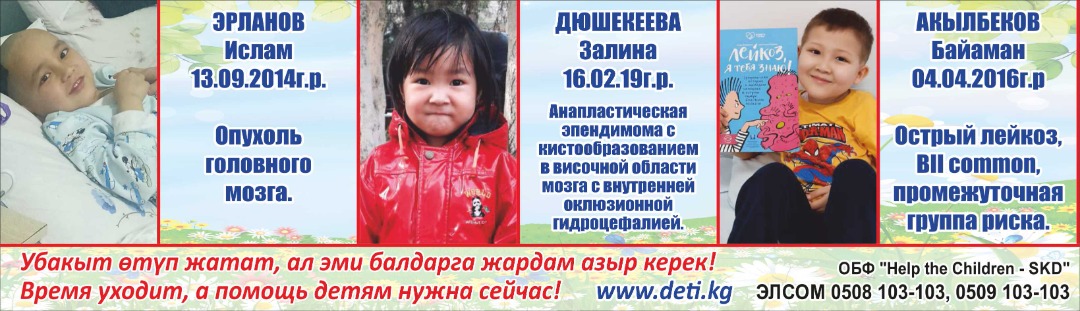 whatsapp image 2022 04 21 at 10 24 06 В Бишкеке пройдет благотворительный танцевальный фестиваль в помощь онкобольным детям