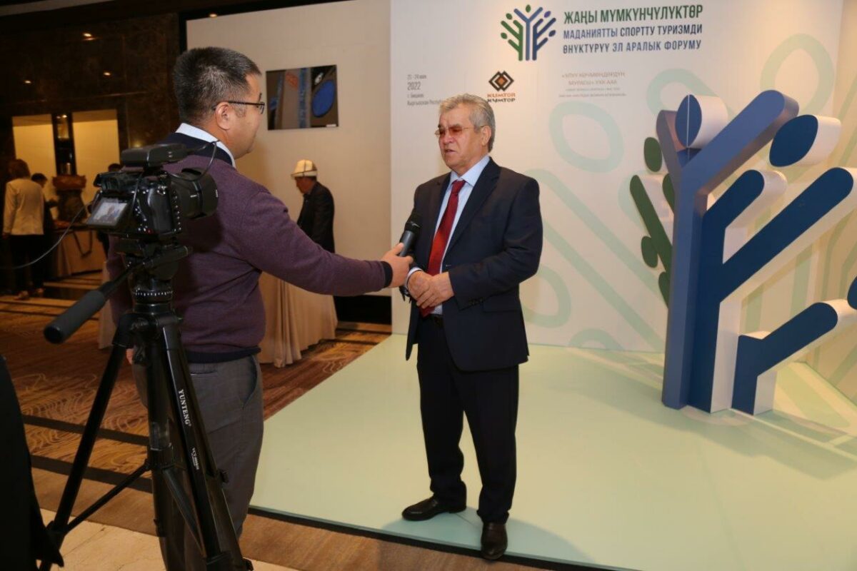 38c4c1b2 c463 43ab bc62 66d795288fba В Бишкеке проходит Международный форум «Развитие культуры, спорта и туризма - Новые возможности»