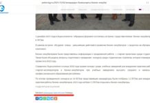 На сайте Кыргызпатента размещена реклама проституток и казино