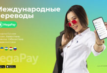 Пополняйте карты банков Казахстана, РФ, Таджикистана, Узбекистана и Украины в MegaPay