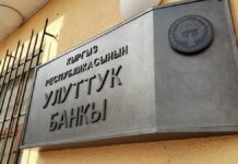Улуттук банк Бишкекте акча алмаштырган эки жайдын лицензиясын кайтарып алды
