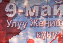 ИИМ жарандарды улуттар аралык кастыкты козутууга алып келген аракеттерден алыс болууга чакырат