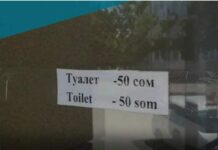 Кыргызстандагы эң кымбат даараткана 50 cом