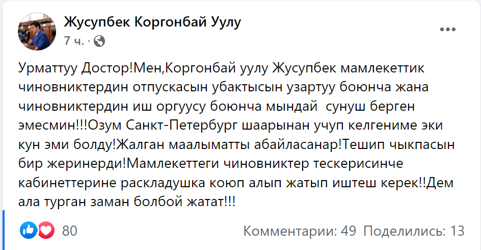 image 20 Депутат заявил, что не предлагал увеличить отпуска чиновникам и госслужащим