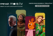 Встречайте more.tv! Топовые фильмы, сериалы и шоу – эксклюзивно на MegaCom|TV