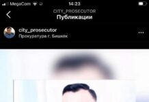 Октябрь райондук прокуратурасы тарабынан Б. уулу А. аттуу жалган прокурор кармалды