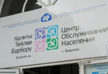 В КР хотят внедрить безналичную оплату услуг загса и штрафов за нарушение ПДД